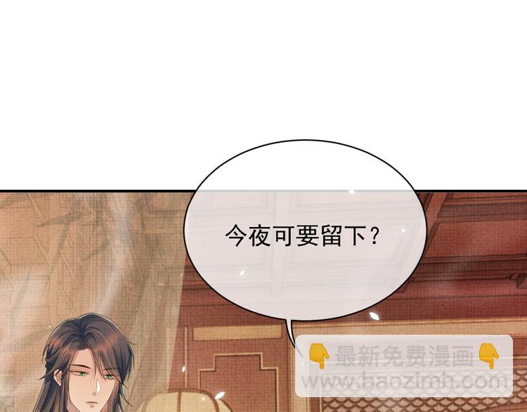 第13话 抱我，伊墨(1/3)-第13话