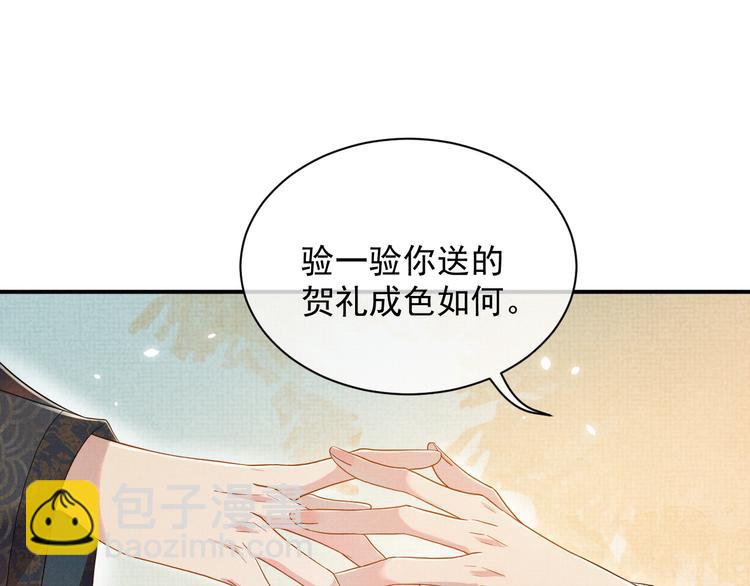 第13话 抱我，伊墨(1/3)-第13话