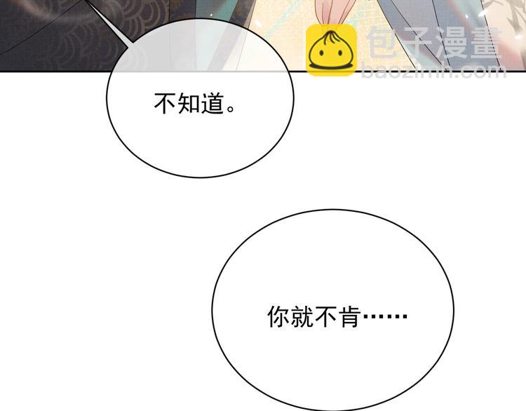 第17话 我想和你一起(1/2)-第17话