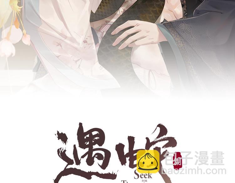 第1话 初遇即缘结(1/3)-第1话