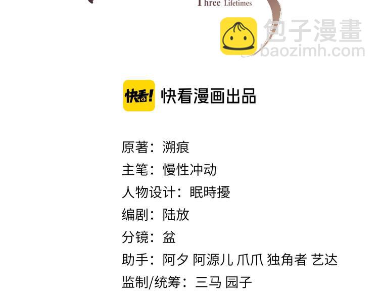 第1话 初遇即缘结(1/3)-第1话