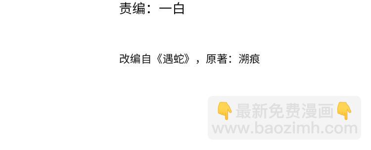 第1话 初遇即缘结(1/3)-第1话