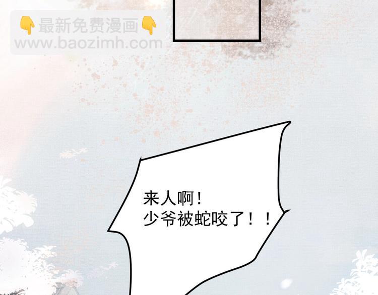 第1话 初遇即缘结(1/3)-第1话