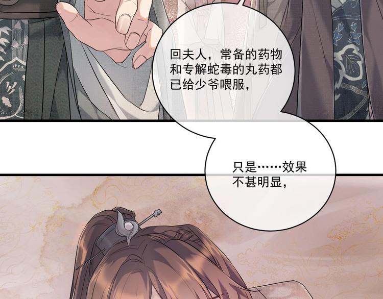 第1话 初遇即缘结(1/3)-第1话