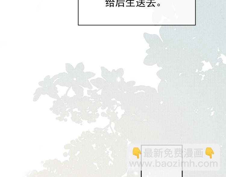 第19话 可愿与我合籍？(1/3)-第19话