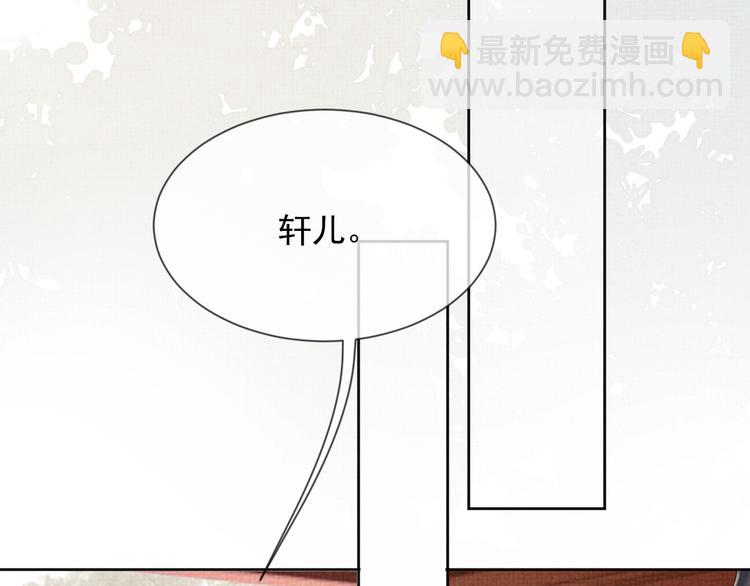 第19话 可愿与我合籍？(1/3)-第19话