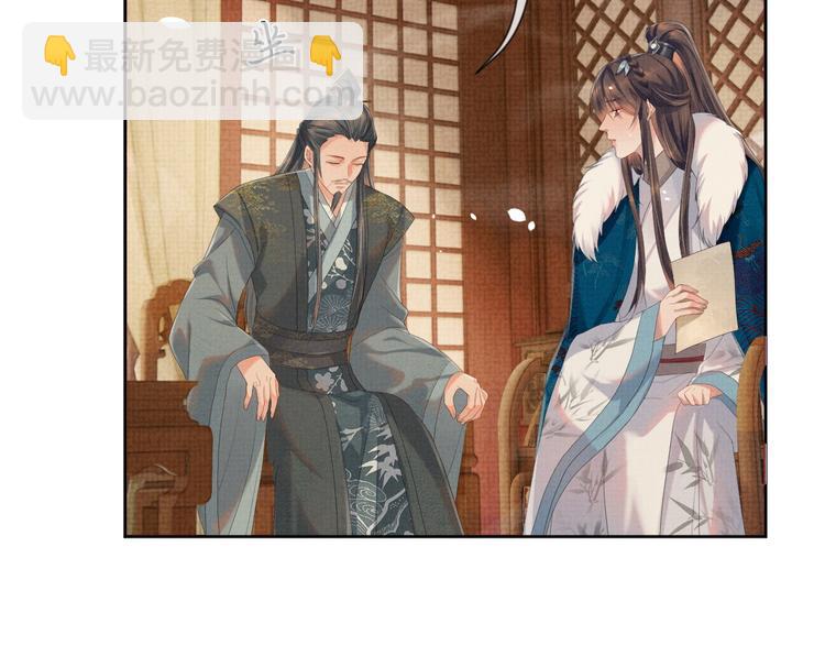 第19话 可愿与我合籍？(1/3)-第19话