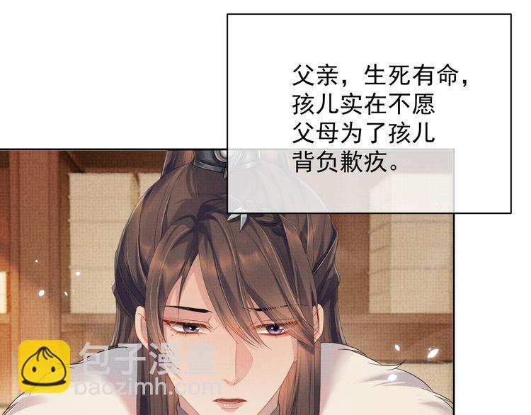 第19话 可愿与我合籍？(1/3)-第19话