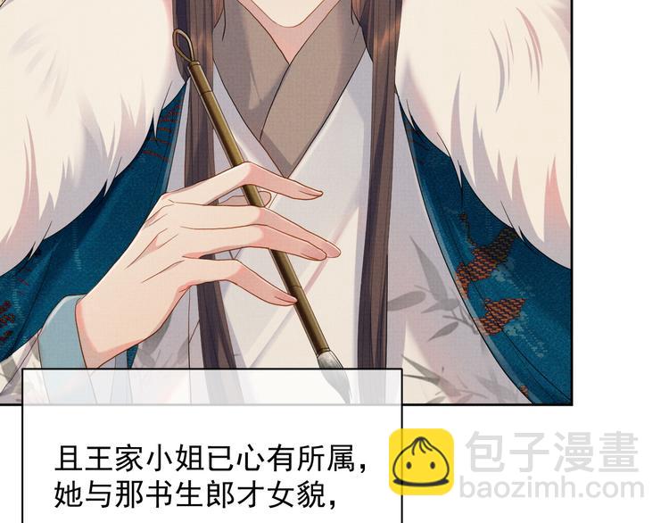 第19话 可愿与我合籍？(1/3)-第19话