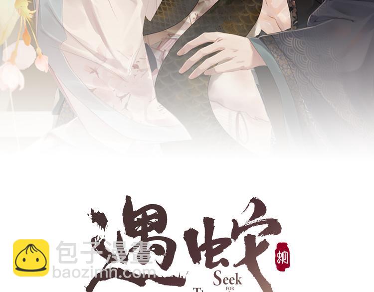 第19话 可愿与我合籍？(1/3)-第19话