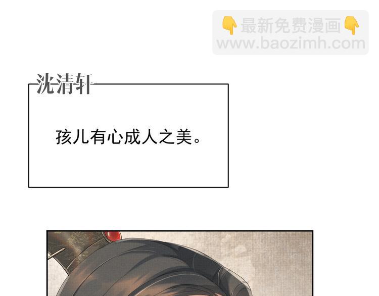 第19话 可愿与我合籍？(1/3)-第19话