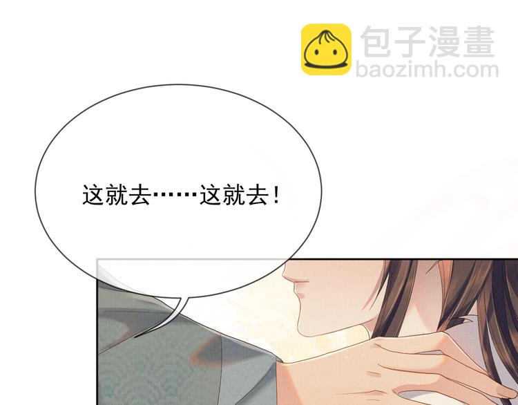 第19话 可愿与我合籍？(1/3)-第19话