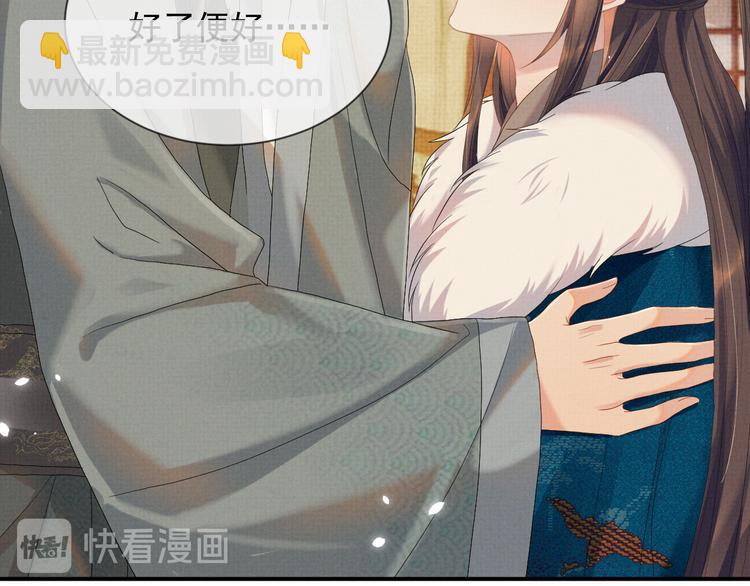 第19话 可愿与我合籍？(1/3)-第19话