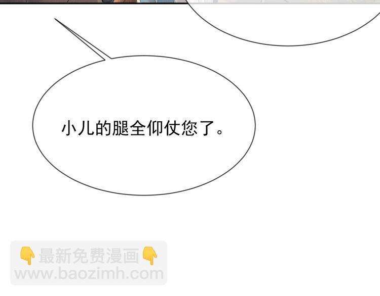 第19话 可愿与我合籍？(1/3)-第19话