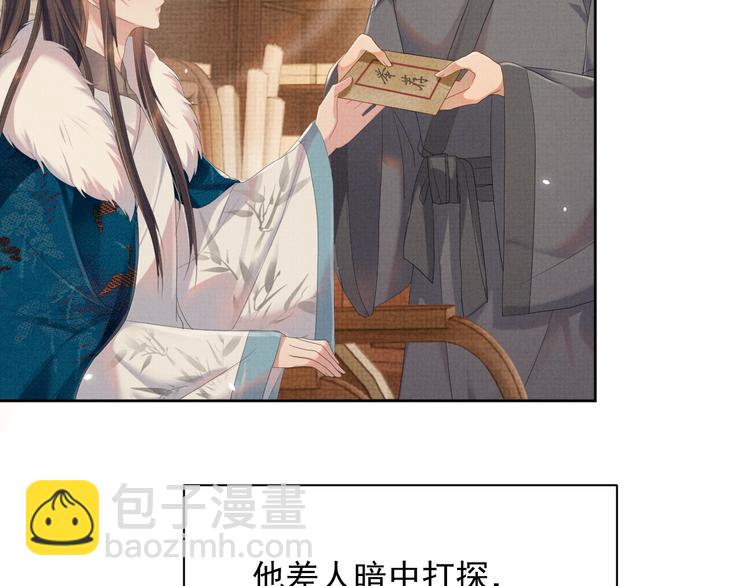 第19话 可愿与我合籍？(1/3)-第19话