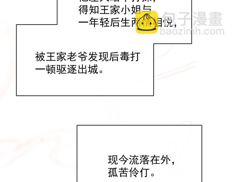 第19话 可愿与我合籍？(1/3)-第19话