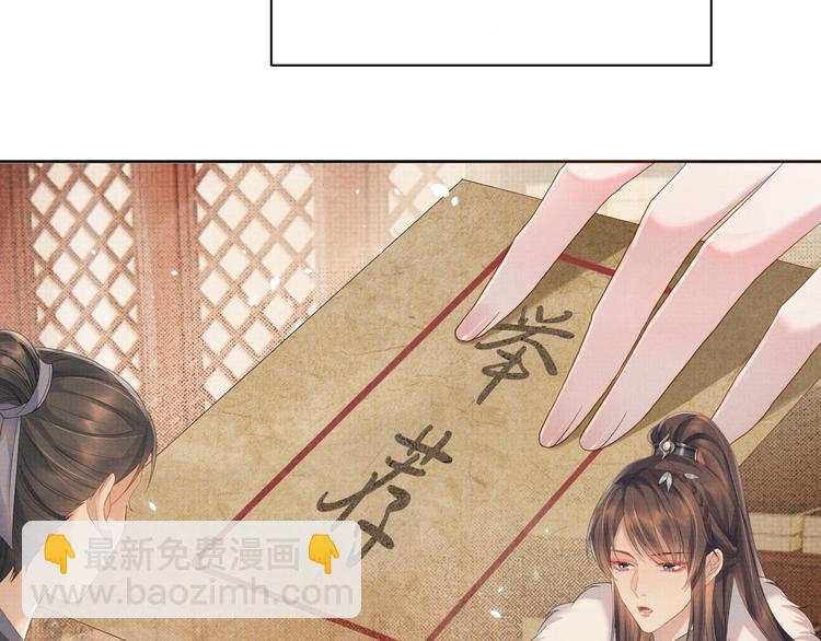 第19话 可愿与我合籍？(1/3)-第19话