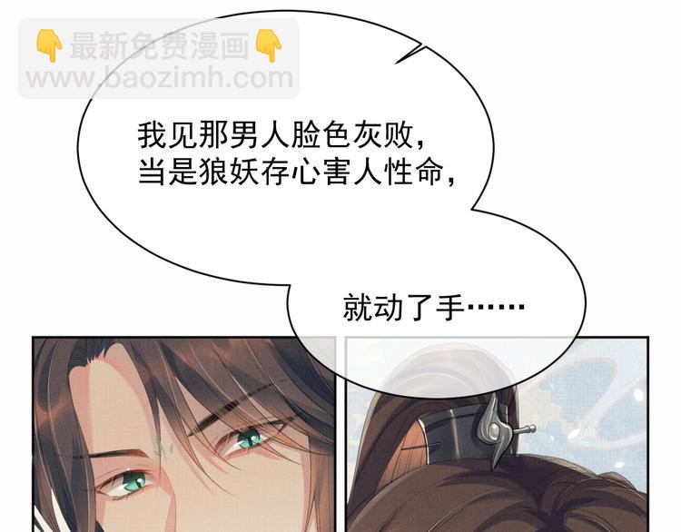 第21话 我们有个孩子可好？(1/3)-第21话