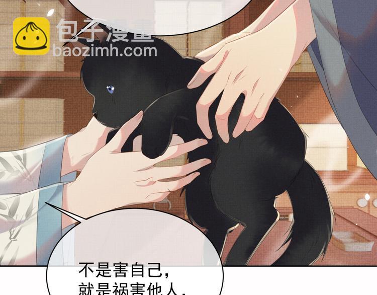 第21话 我们有个孩子可好？(1/3)-第21话