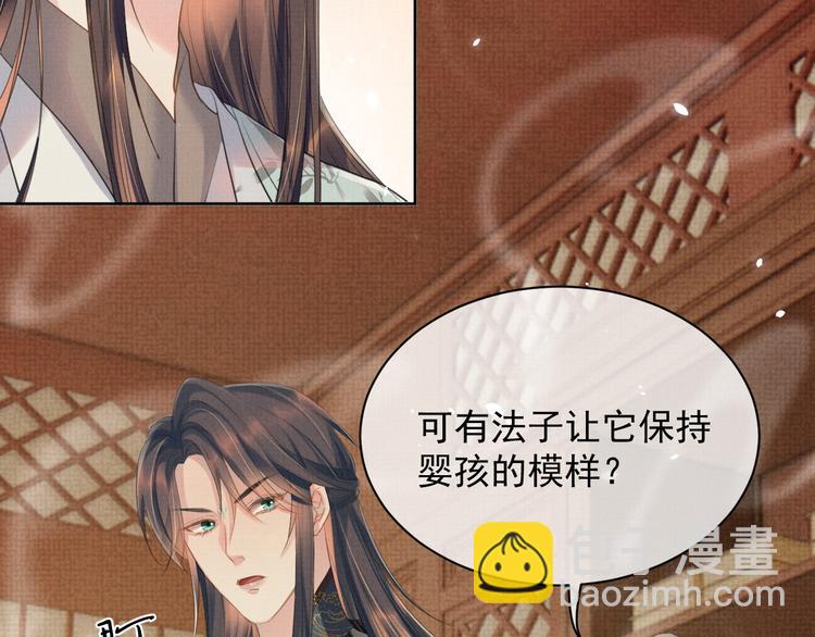 第21话 我们有个孩子可好？(1/3)-第21话