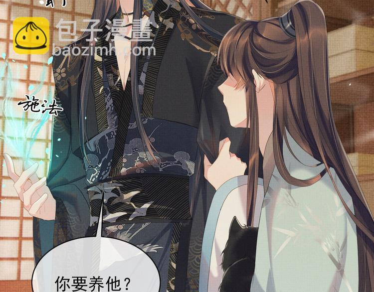 第21话 我们有个孩子可好？(1/3)-第21话