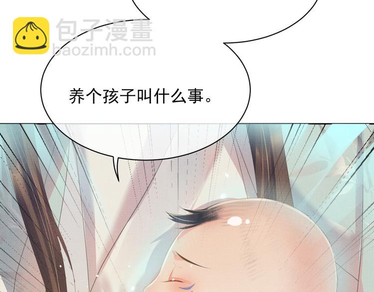 第21话 我们有个孩子可好？(1/3)-第21话