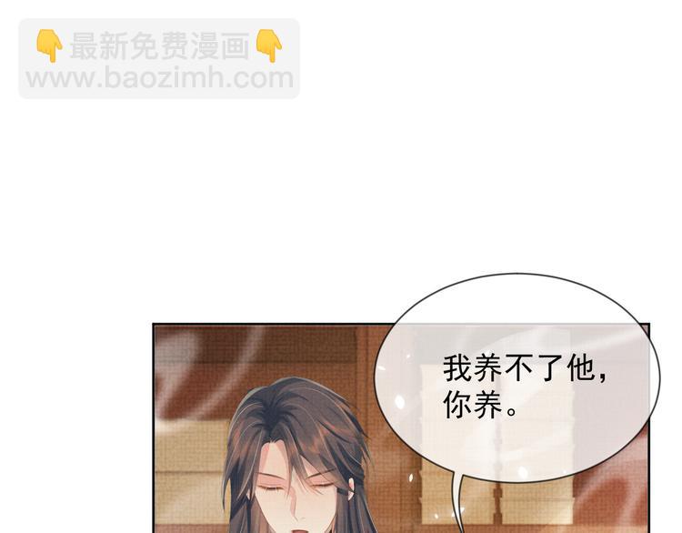 第21话 我们有个孩子可好？(1/3)-第21话