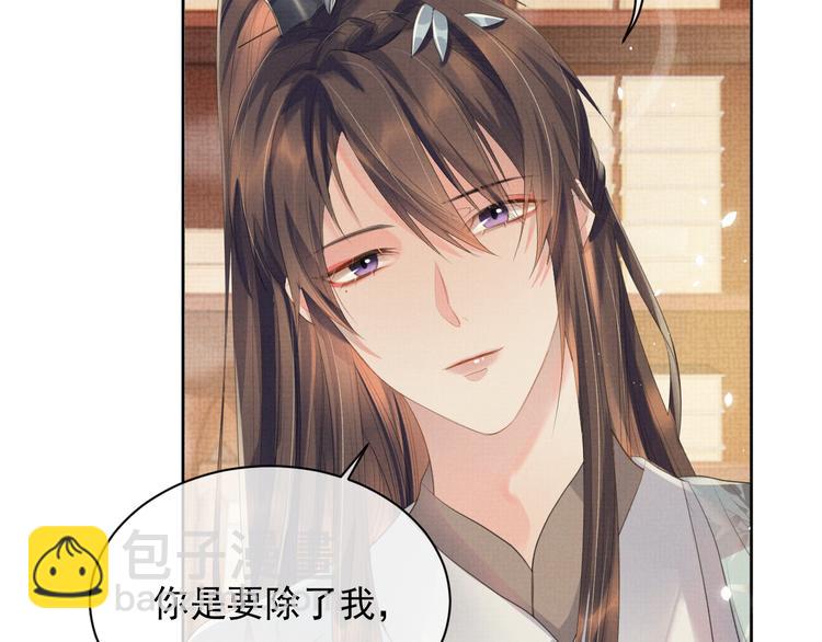 第21话 我们有个孩子可好？(1/3)-第21话