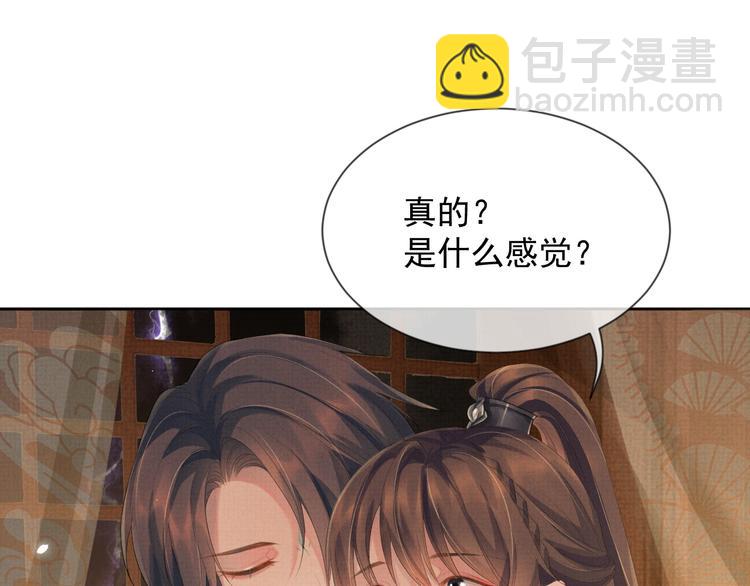 第23话 天劫到来！？(1/2)-第23话