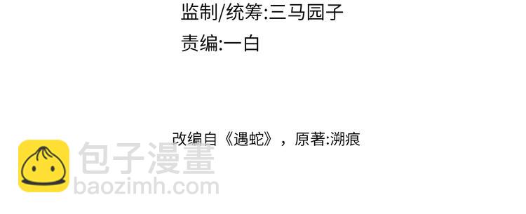 第23话 天劫到来！？(1/2)-第23话