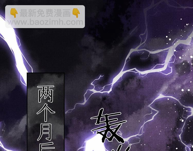 第23话 天劫到来！？(1/2)-第23话