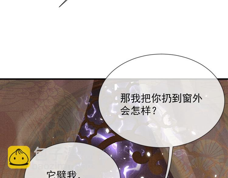 第23话 天劫到来！？(1/2)-第23话