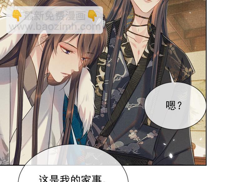 第25话 我想要娶你(1/3)-第25话