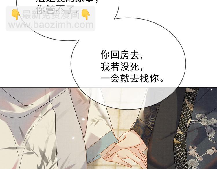 第25话 我想要娶你(1/3)-第25话