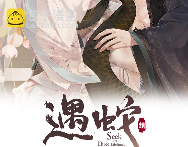 第25话 我想要娶你(1/3)-第25话