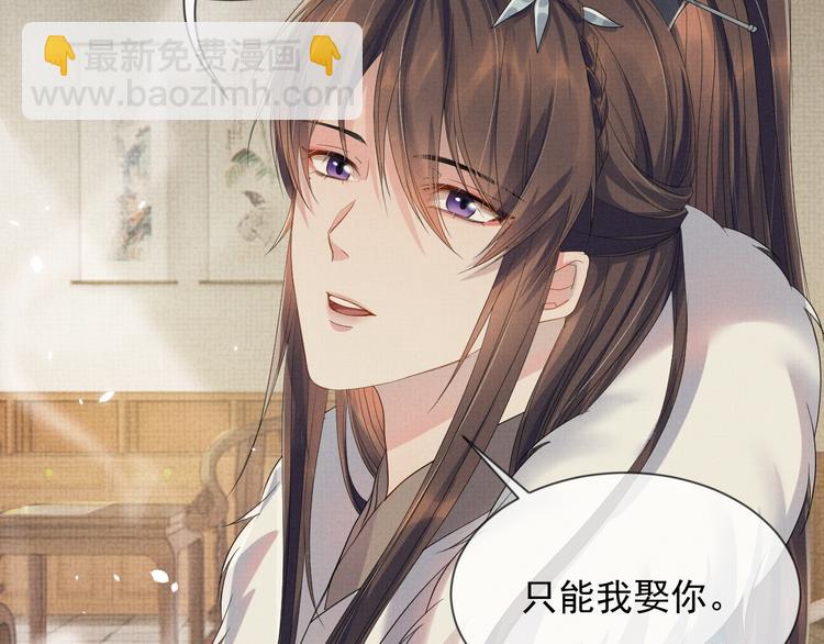 第25话 我想要娶你(1/3)-第25话