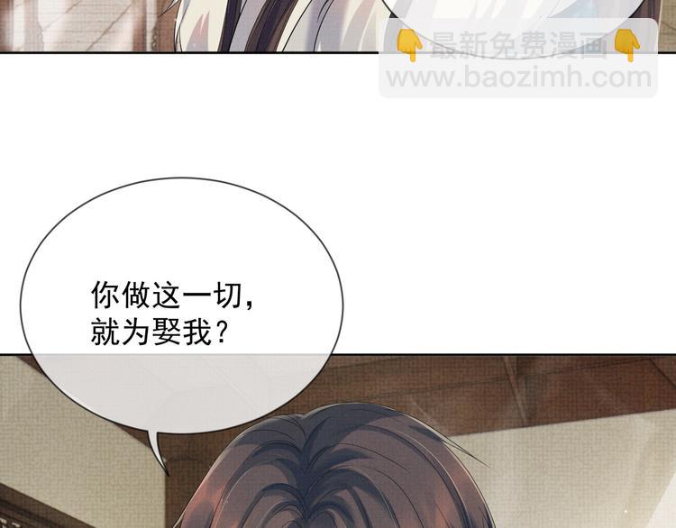 第25话 我想要娶你(1/3)-第25话