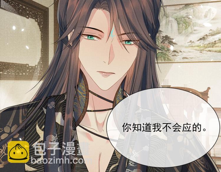 第25话 我想要娶你(1/3)-第25话