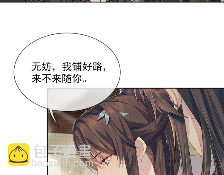 第25话 我想要娶你(1/3)-第25话