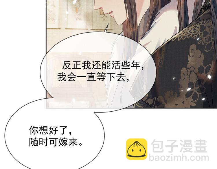 第25话 我想要娶你(1/3)-第25话