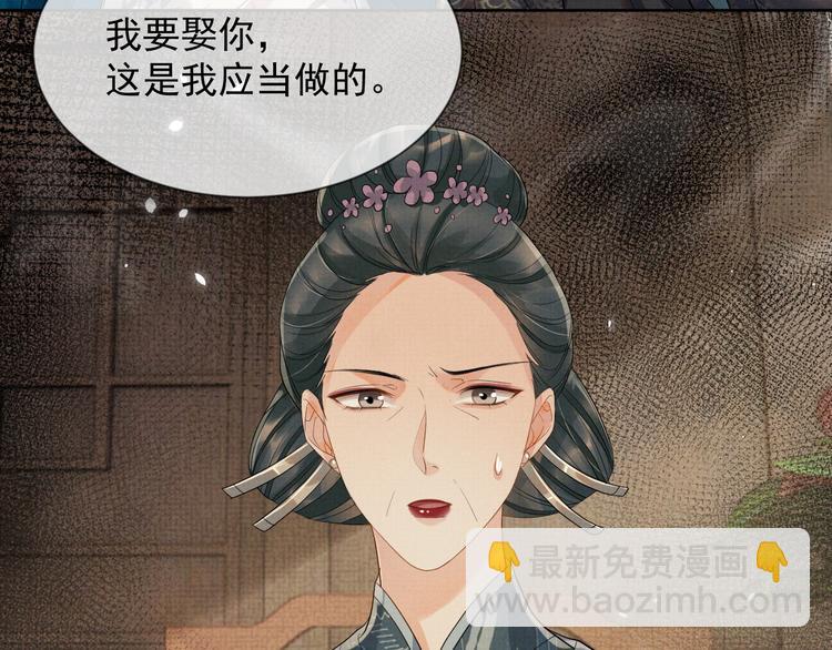 第25话 我想要娶你(1/3)-第25话