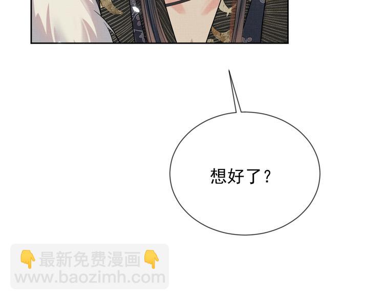 第25话 我想要娶你(1/3)-第25话