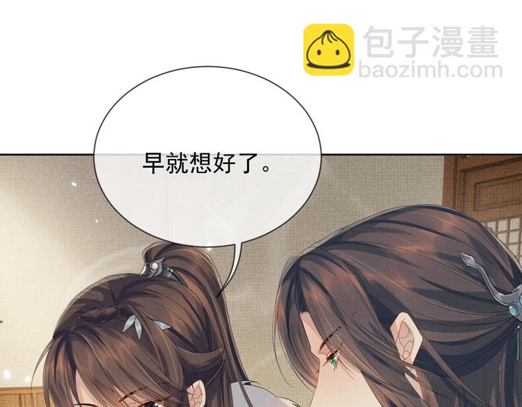 第25话 我想要娶你(1/3)-第25话