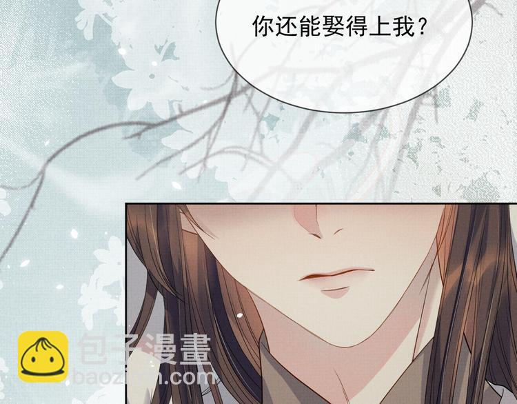 第25话 我想要娶你(1/3)-第25话