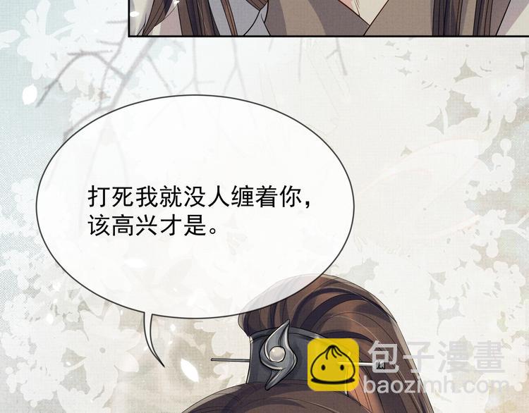 第25话 我想要娶你(1/3)-第25话