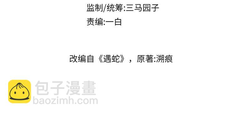 第25话 我想要娶你(1/3)-第25话