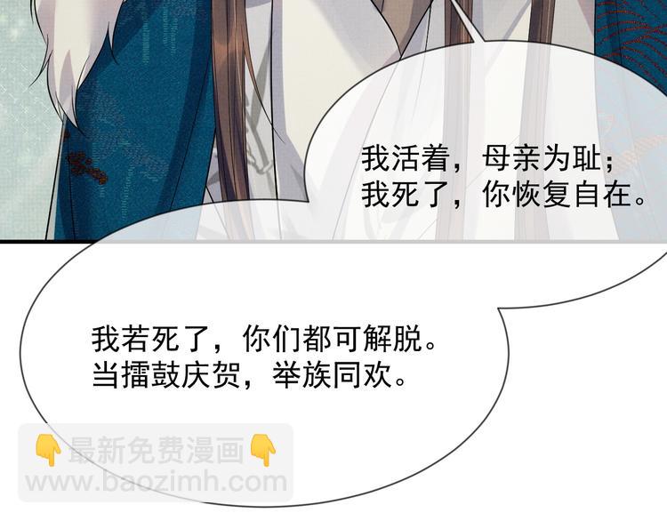 第25话 我想要娶你(1/3)-第25话