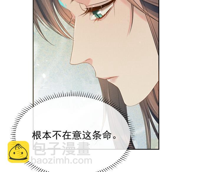 第25话 我想要娶你(1/3)-第25话