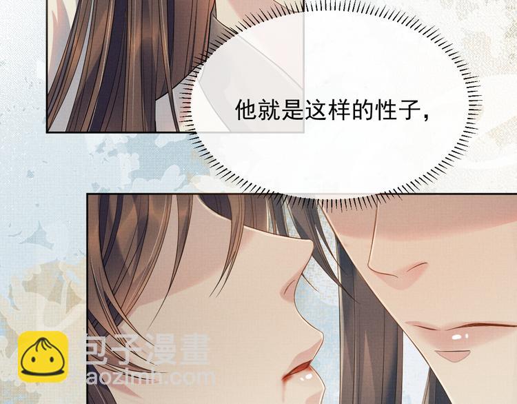 第25话 我想要娶你(1/3)-第25话