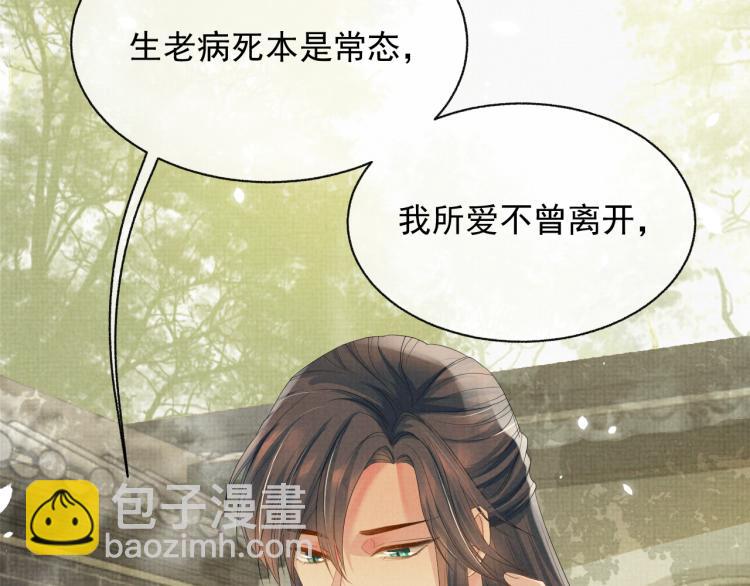 第29话 第一季完结篇&middot;回应(1/3)-第29话